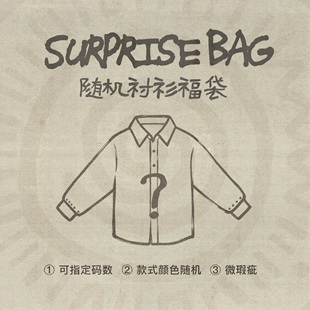 衬衫福袋,随机1件,惊喜超值,款式随机
