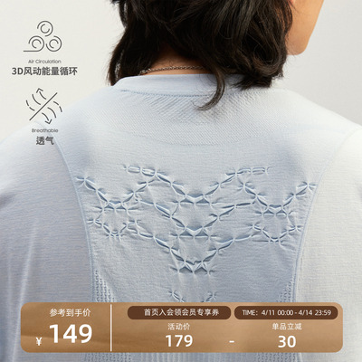 瞬时山野织风呼吸衣速干短袖T恤