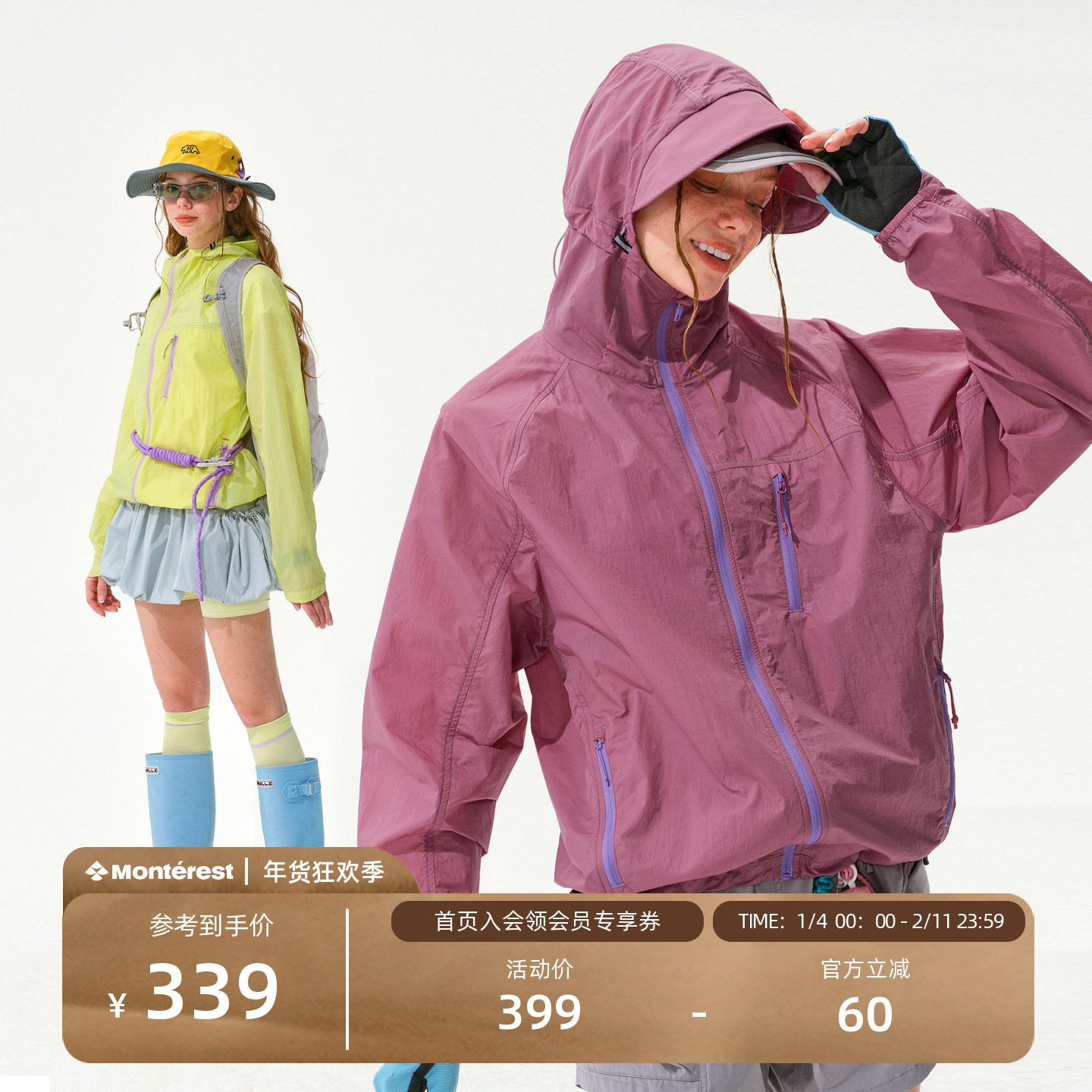 瞬时山野Monterest户外轻量可收纳皮肤衣原纱凉感防晒衣防晒服男,男装,时尚防晒服,淘宝优惠券,粉丝福利购,淘宝优惠卷