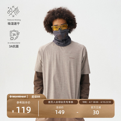 瞬时山野阳离子运动LOGO短袖T恤