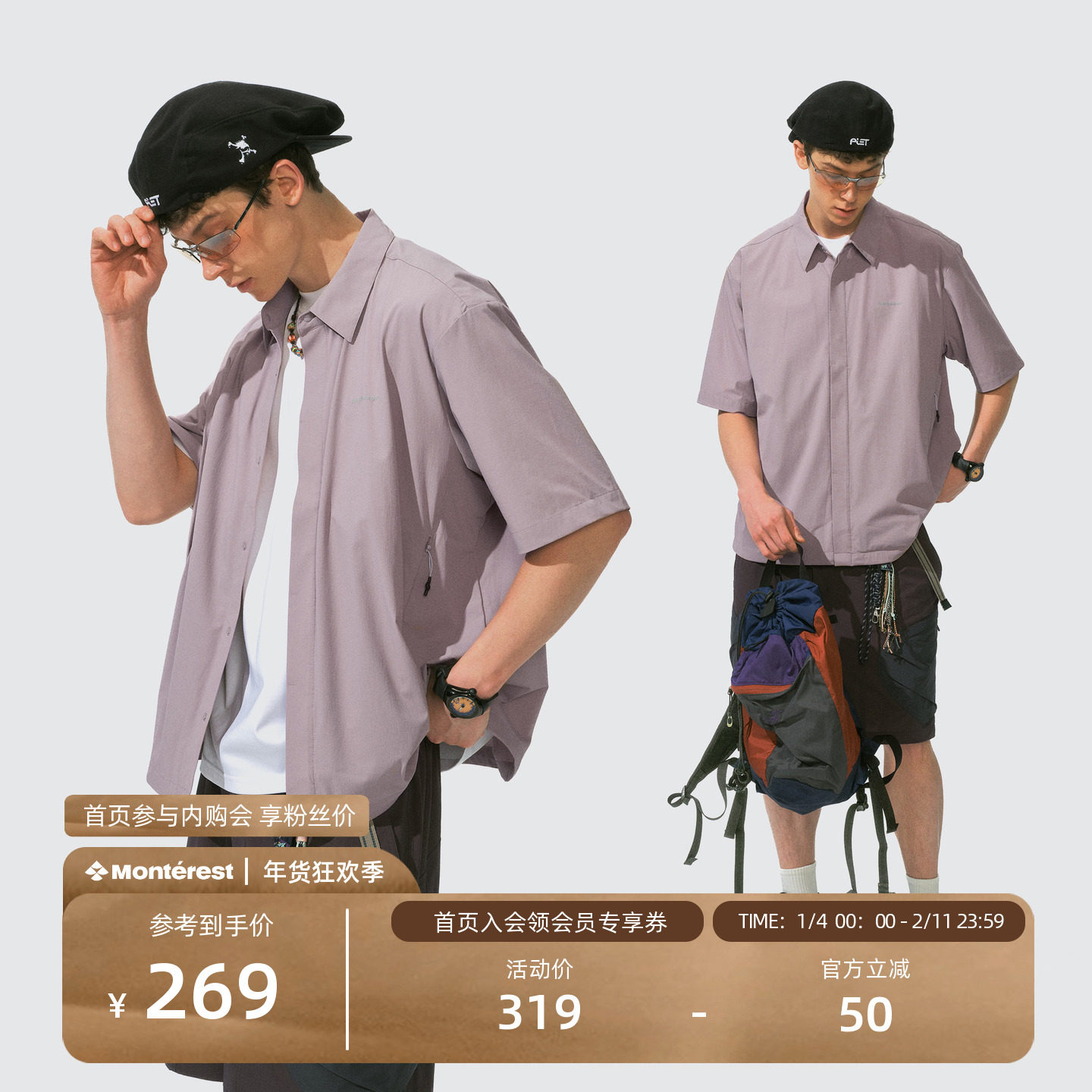 瞬时山野Monterest山系户外弧线分割叠穿外套基础纯色短袖衬衫男,男装,衬衫,淘宝优惠券,粉丝福利购,淘宝优惠卷