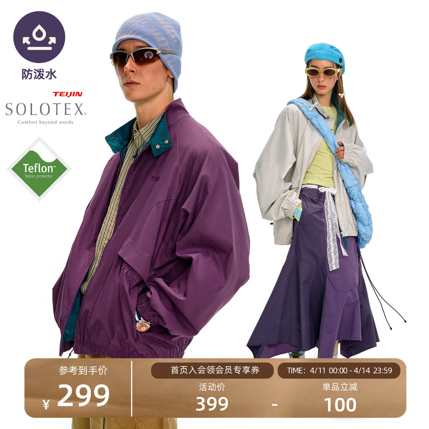 NOTHOMME Solotex户外Teflon三防复古撞色立领哈灵顿夹克外套