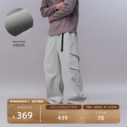 Monterest绒底极简工装软壳裤