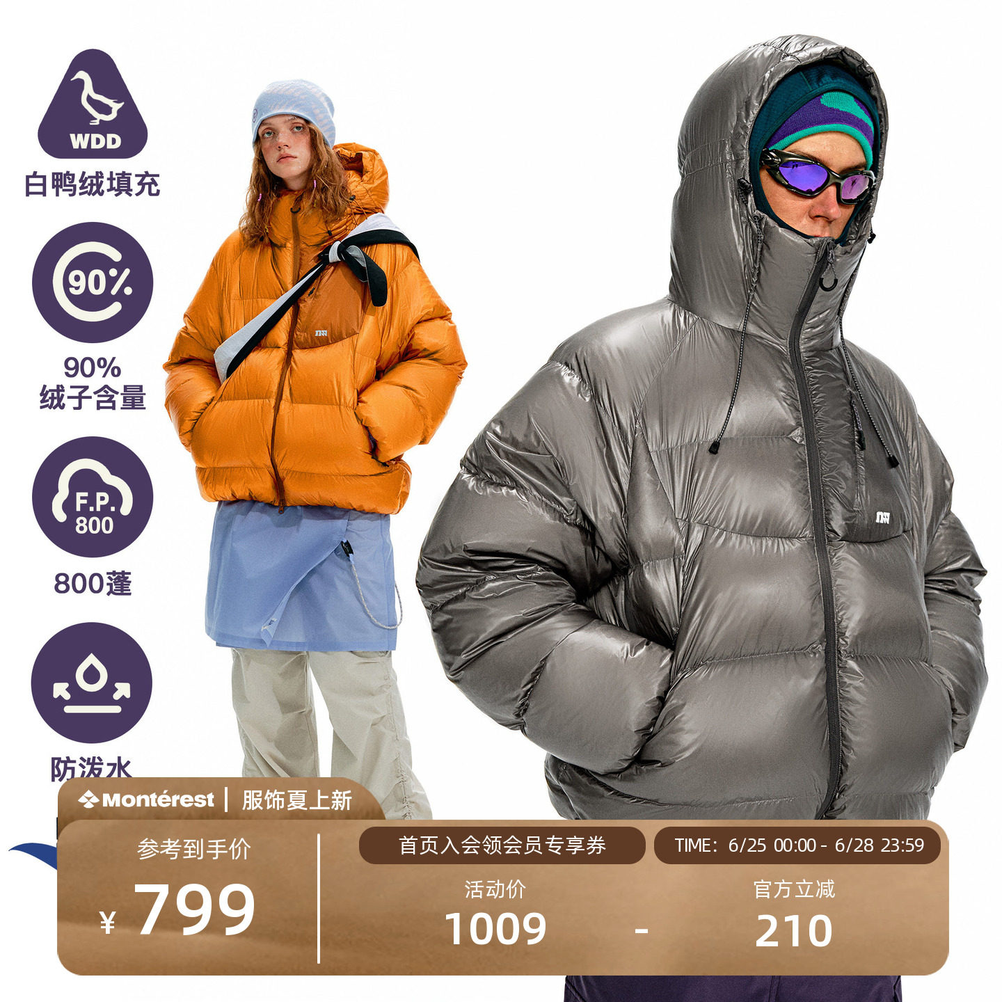 NOTHOMME 逐光户外800蓬90白鸭绒防泼水绗线连帽保暖羽绒服男
