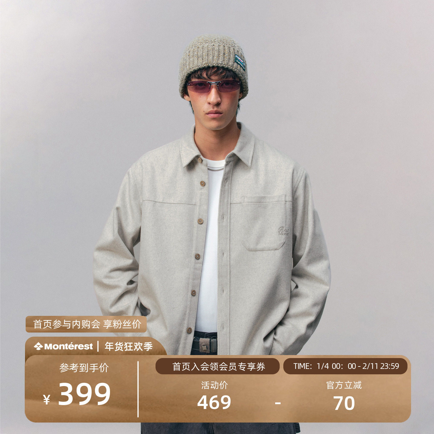 瞬时山野Monterest户外cleanfit复古廓形羊毛翻领休闲衬衫外套男,男装,衬衫,淘宝优惠券,粉丝福利购,淘宝优惠卷