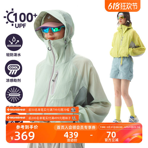 NOTHOMME户外