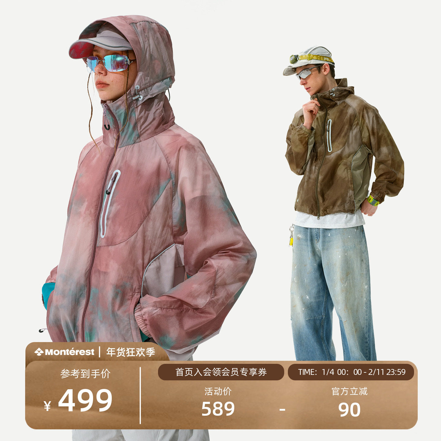 NOTHOMME 户外山影Elite防泼水凉感拼接连帽防晒衣防晒服,男装,时尚防晒服,淘宝优惠券,粉丝福利购,淘宝优惠卷