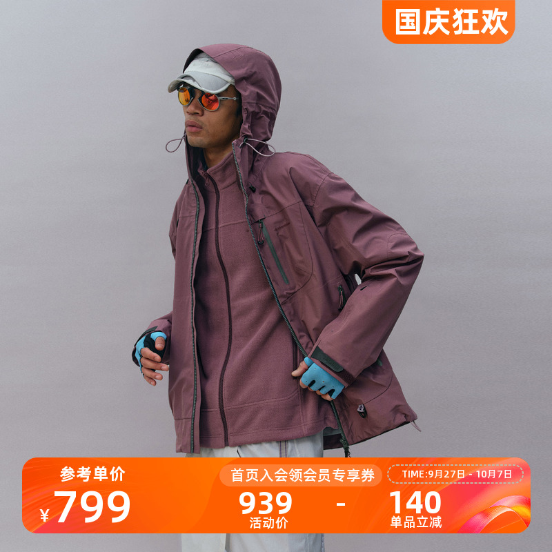 Monterest空山雨三合一冲锋衣