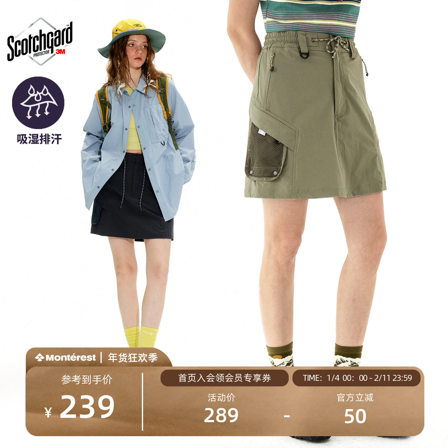 NOTHOMME 户外露营吸湿排汗工装A字短裙宽松抽绳半身裙裤裙女,女装/女士精品,半身裙,淘宝优惠券,粉丝福利购,淘宝优惠卷