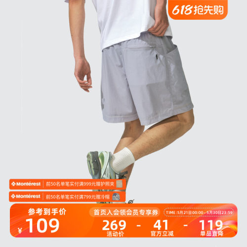 Monterest透气速干轻薄侧袋短裤