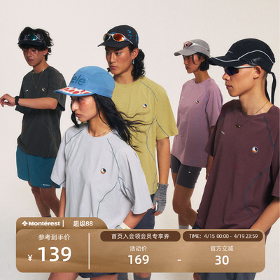 瞬时山野联名吸湿速干衣