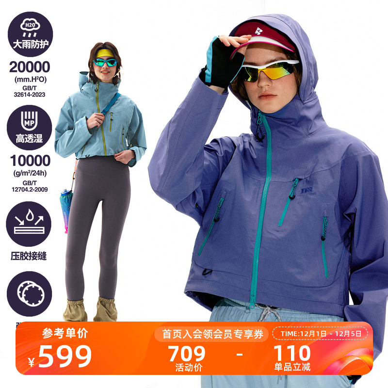 NOTHOMME游龙户外三防徒步夹克外套3L压胶截短硬壳冲锋衣女