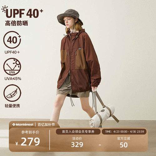 NOTHOMME皮肤衣UPF40+防晒衣