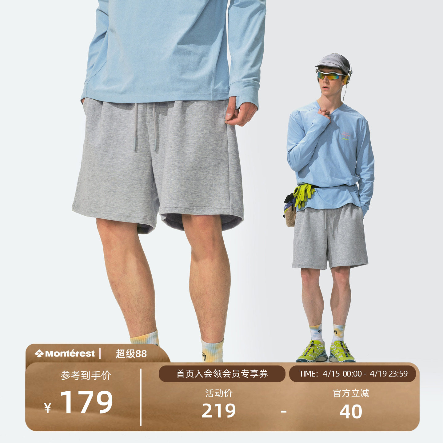 瞬时山野Monterest户外重磅280g基础卫裤抽绳五分裤纯色宽松短裤