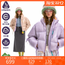 NOTHOMME雪姬 户外三防800蓬90白鸭绒保暖撞色抽褶短款羽绒服