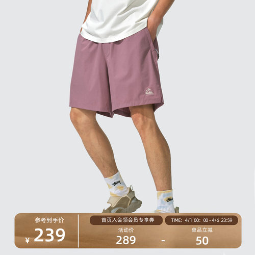 Monterest联名自收纳拼接沙滩裤