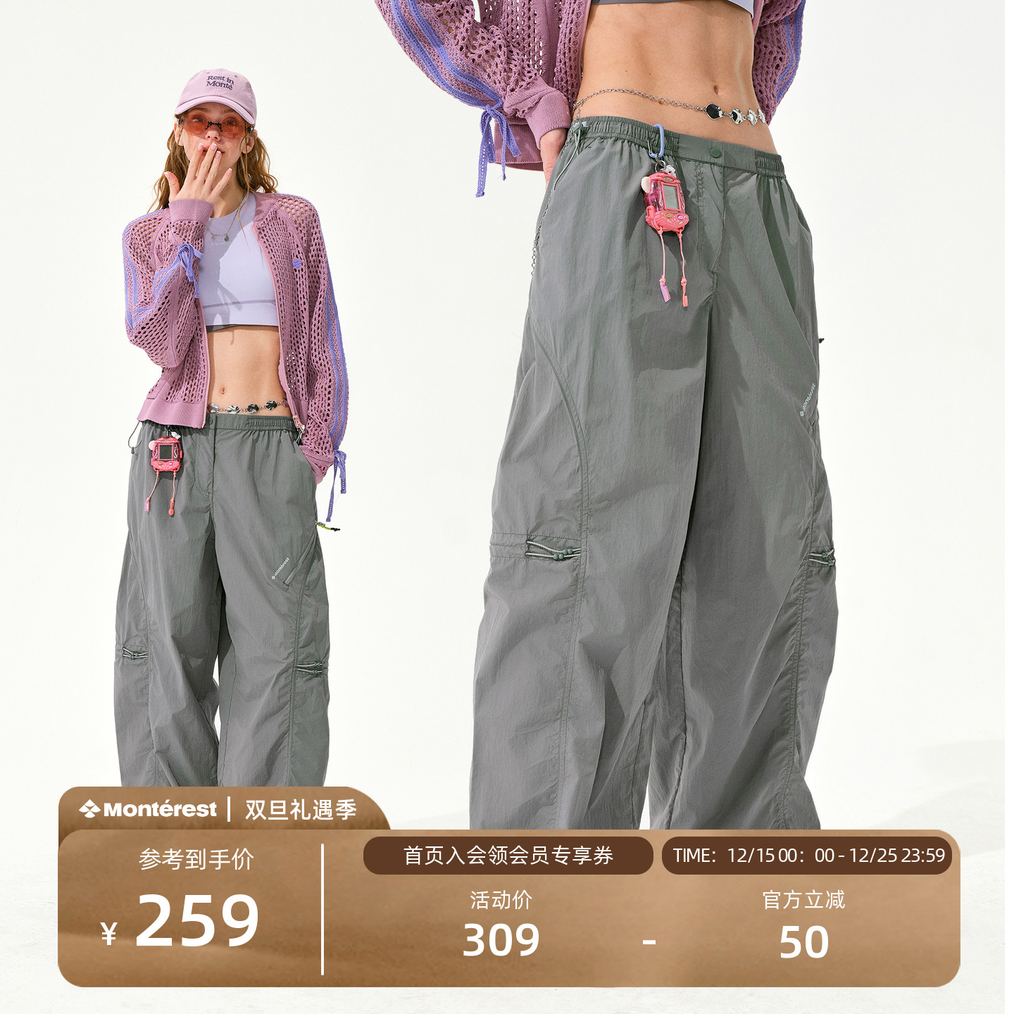 瞬时山野Monterest低腰宽松休闲裤子可调节纯色束脚运动长裤女款