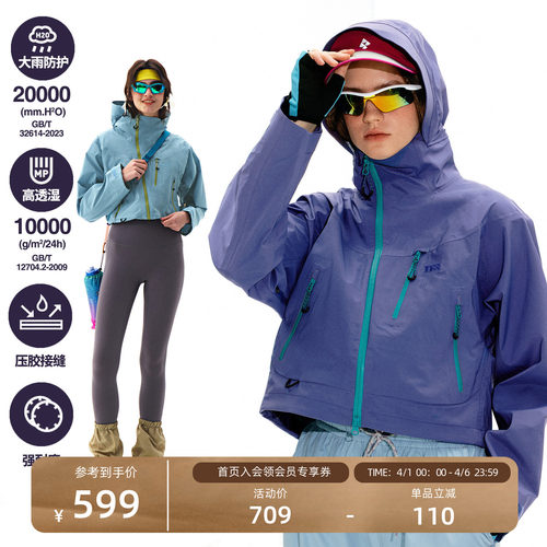 NOTHOMME游龙户外三防徒步夹克外套3L压胶截短硬壳冲锋衣女