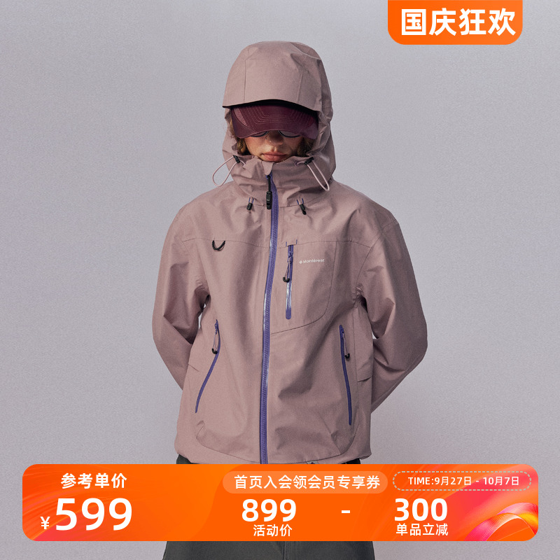 Monterest空山雨徒步硬壳冲锋衣