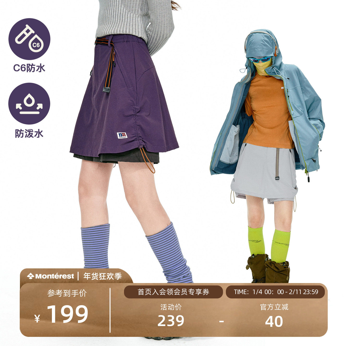 NOTHOMME户外C6防泼水抽绳短裤纯色A字短裙宽松假两件裤裙女,女装/女士精品,半身裙,淘宝优惠券,粉丝福利购,淘宝优惠卷