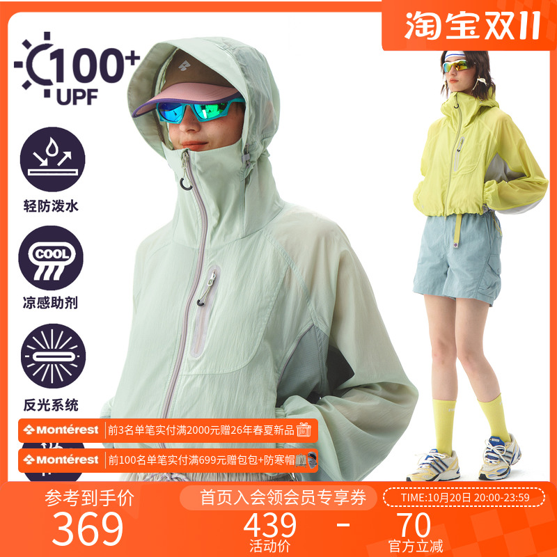 NOTHOMME户外