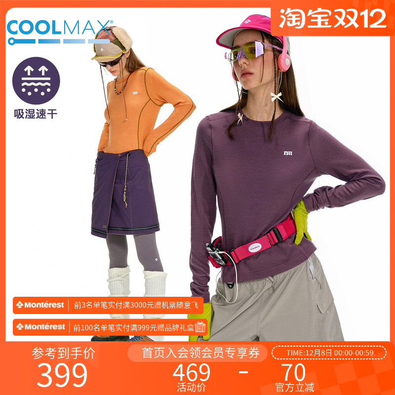 NOTHOMME户外COOLMAX吸湿排汗美利奴羊毛打底衫修身长袖T恤女