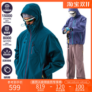 NOTHOMME空山雨山系户外防水徒步登山夹克外套3L压胶硬壳冲锋衣