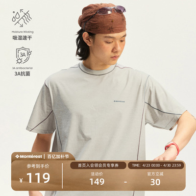 瞬时山野撞色阳离子运动短袖T恤