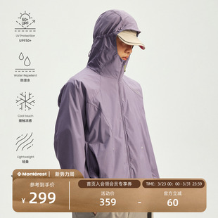 瞬时山野Monterest户外防泼水UPF50 轻量自收纳宽松凉感防晒外套