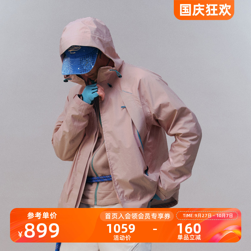 Monterest瞬隐袋盖三合一冲锋衣