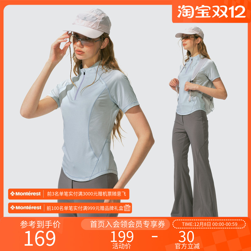 Monterest户外撞色防晒骑行短袖