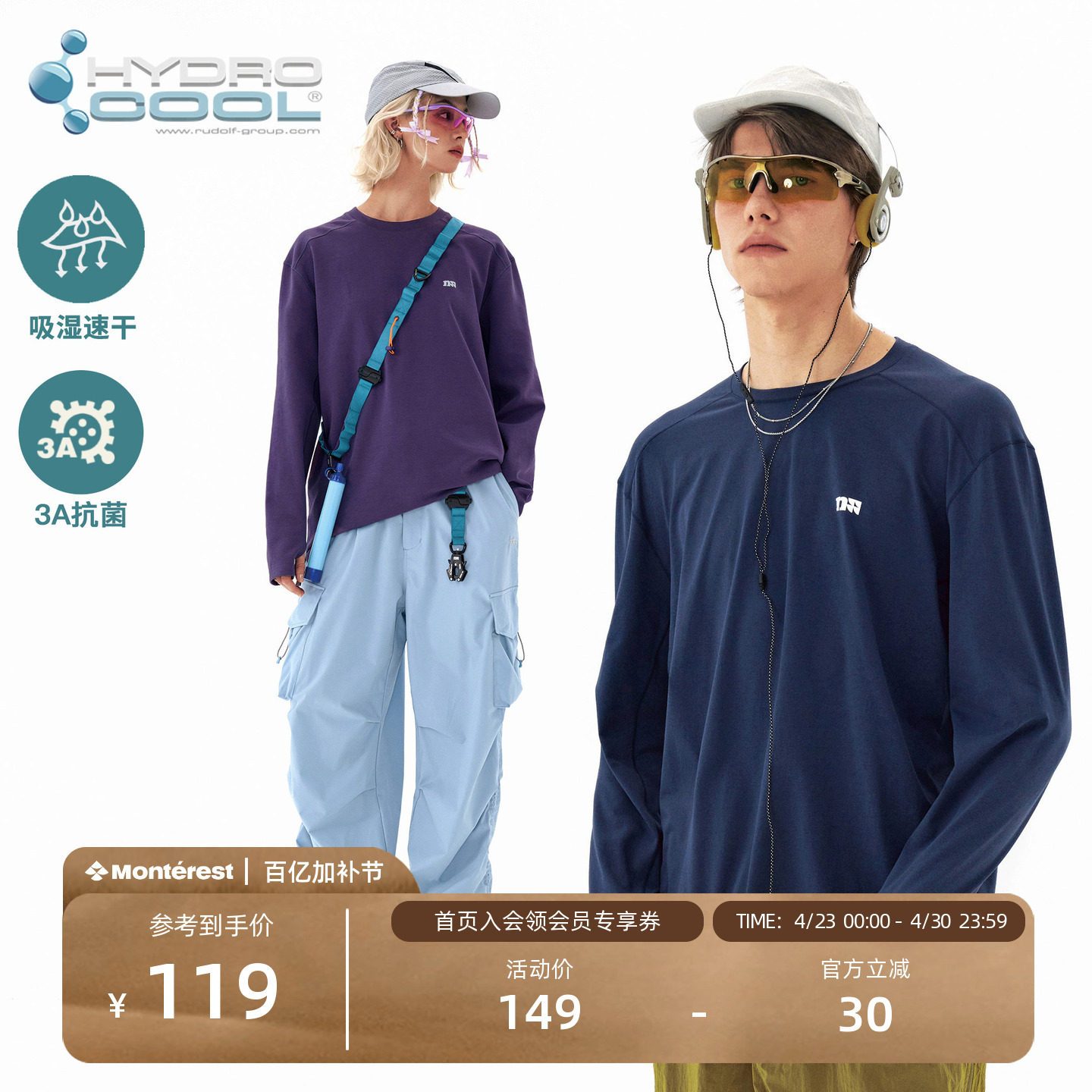 NOTHOMME 户外吸湿速干衣打底衫3A抗菌训练运动长袖T恤男款