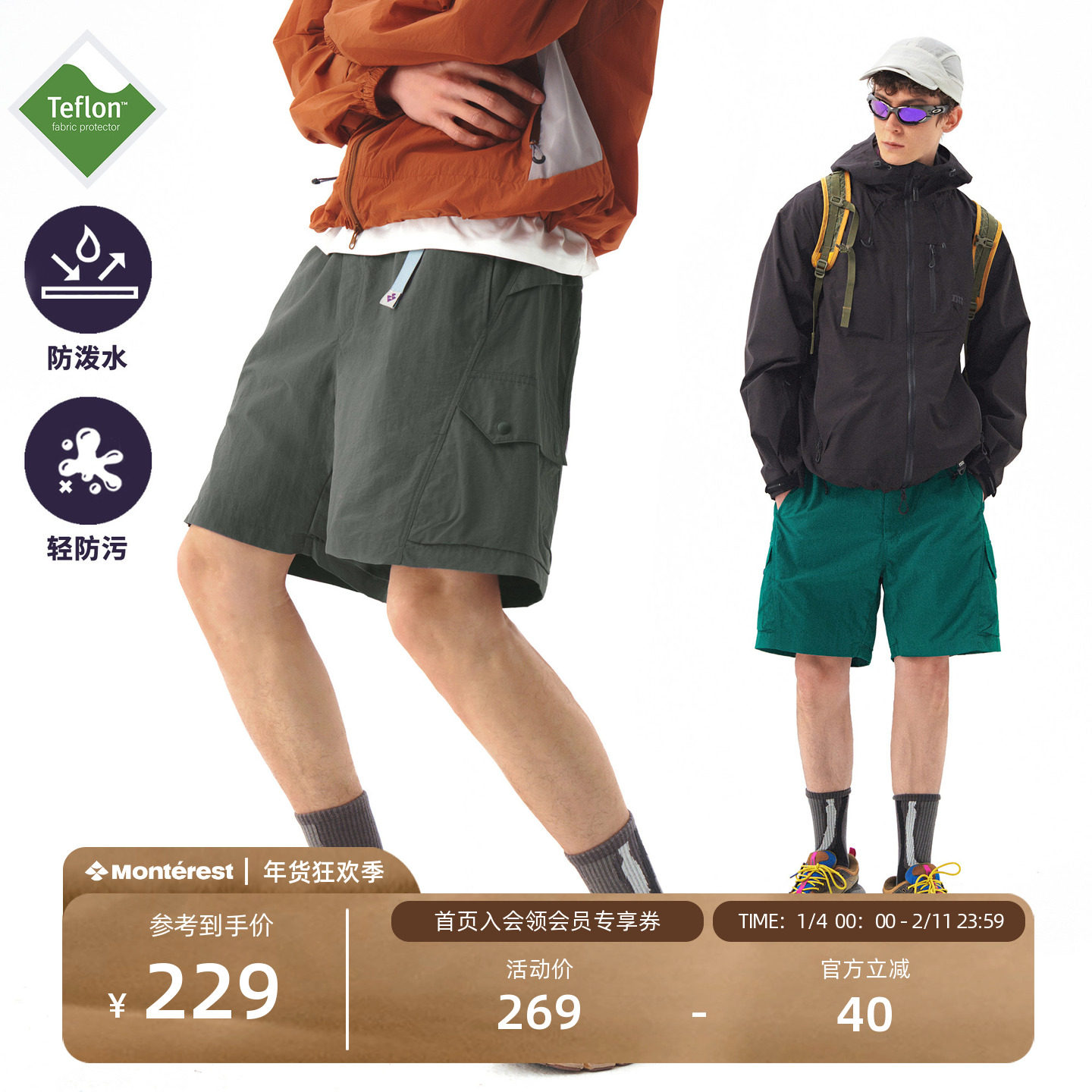 NOTHOMME户外Teflon三防露营沙滩短裤撞色腰带工装五分裤男士,男装,短裤,淘宝优惠券,粉丝福利购,淘宝优惠卷