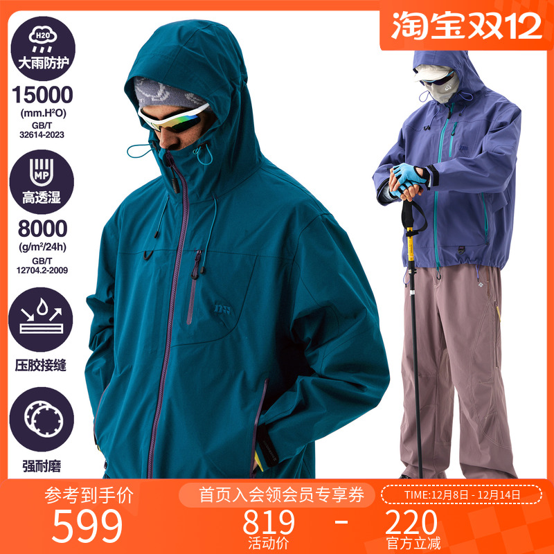 NOTHOMME硬壳防水压胶冲锋衣