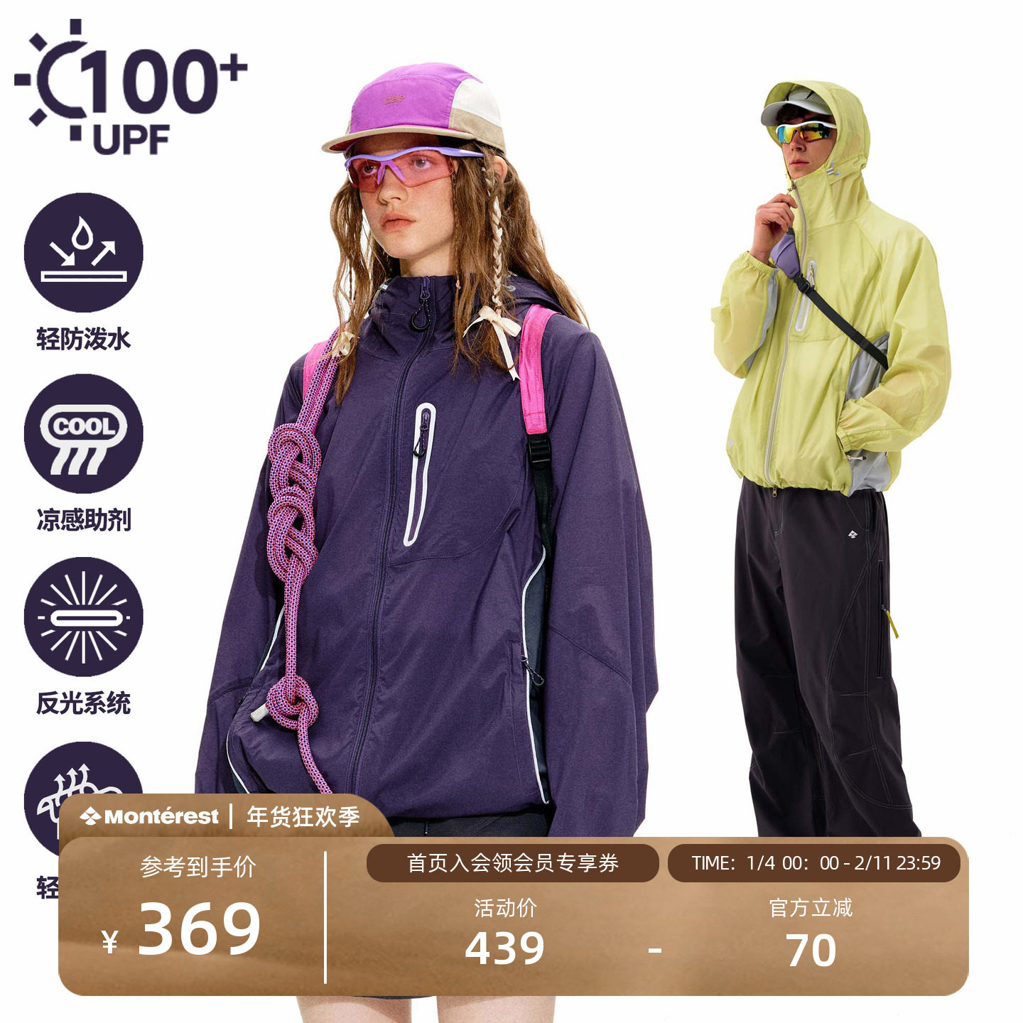 NOTHOMME"山影"户外UPF100+防晒服连帽轻量凉感皮肤衣防晒衣,男装,时尚防晒服,淘宝优惠券,粉丝福利购,淘宝优惠卷