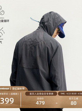 瞬时山野Monterest织风呼吸软甲户外一体织轻量徒步夹克连帽软壳