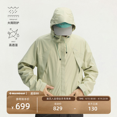 瞬时山野瞬隐复古袋盖徒步冲锋衣