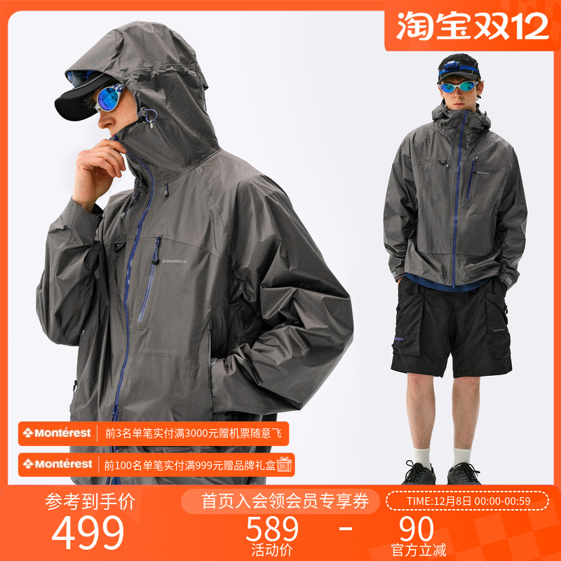Monterest防泼水连帽夹克外套男