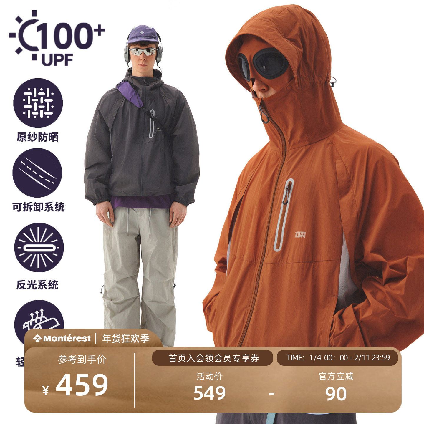 NOTHOMMEi人镜界UPF100+轻量皮肤衣可拆卸墨镜拼接面罩防晒衣,男装,时尚防晒服,淘宝优惠券,粉丝福利购,淘宝优惠卷