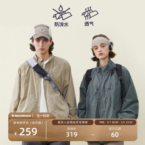 NOTHOMME立领防风皮肤衣