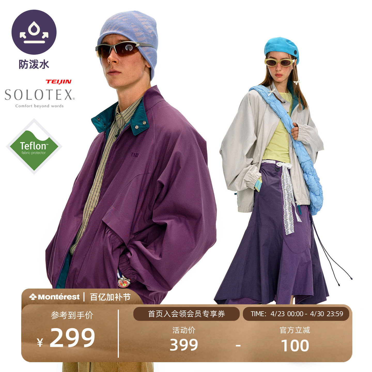 NOTHOMME Solotex户外Teflon三防复古撞色立领哈灵顿夹克外套