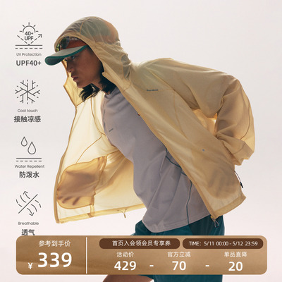 瞬时山野户外基础分割防晒外套
