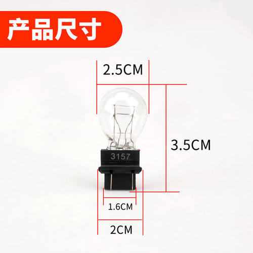 适配吉普指南者大切诺基11-19款日间行车灯日行灯泡3157T25PSX24W