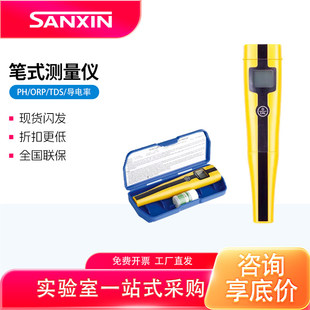 上海三信PHB-3笔式便携式酸度计电导率仪笔测试EC计ORP计盐度计