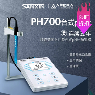 上海三信PH700/850/910便携式ph计实验室台式酸度计ph值检测仪