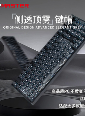 KCP键客工场雾透小全套盒装无刻正刻侧刻PC透明材质机械键盘键帽