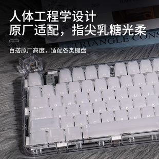 KCP键客客制化键帽乳糖-透明磨砂原厂键帽白色机械键盘帽全套个性