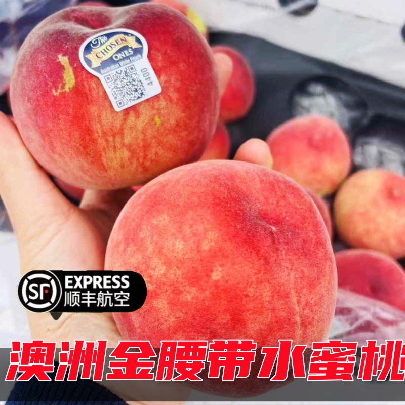 推荐水蜜桃水蜜桃3500澳洲桃子