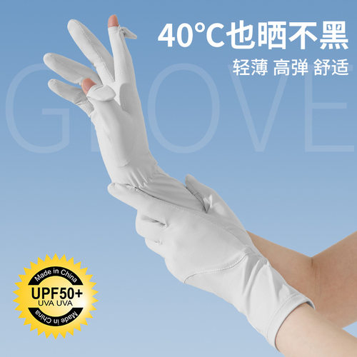 冰丝冷感触摸屏开车防滑