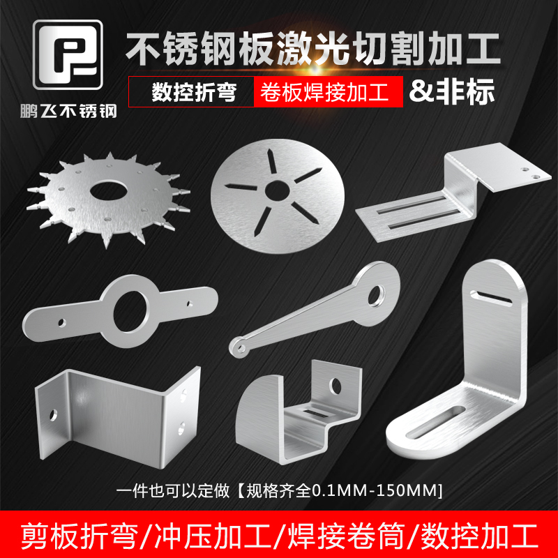 不锈钢板材加工304/316L不锈钢板激光切割折弯焊接钣金来图定做|msdalam kategori perkakasan/alat, keluli, plat keluli - dari Buy2taobao.com untuk memberikan perkhidmatan ejen Taobao profesional membeli